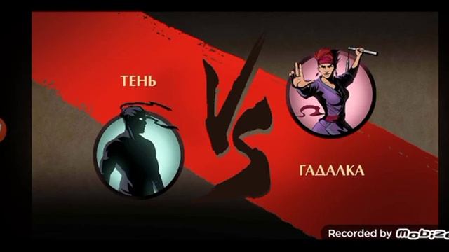 Прошёл Носорога и быка путь бомжа в shadow fight 2 #10 смотреть онлайн