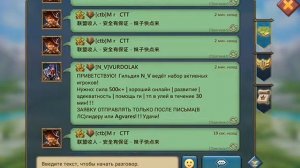 Lords mobile. Гайд по гильдиям!