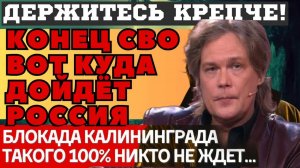 ЧЕМ ВСЁ ЗАКОНЧИТСЯ! НОВЫЕ СРОЧНЫЕ ПРЕДСКАЗАНИЯ Константина Дарагана о США и РФ 2025