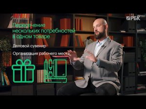 Игорь Чернышёв (Courage Bussiness Accessories) в интервью РБК