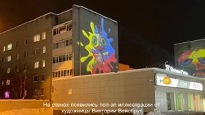 Бульвар «Северное сияние». Город Полярные Зори