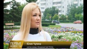 Достопримечательности Саяногорска обновили в рамках акции «Прошагай город»