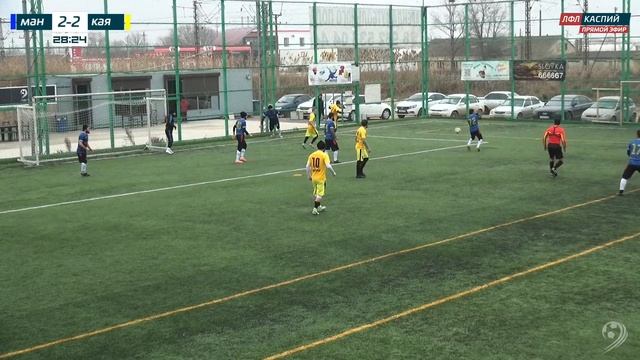 МАНАС - КАЯКЕНТ. 5 тур Регулярного Чемпионата ЛФЛ Каспий сезона 2022-2023 гг. смотреть онлайн