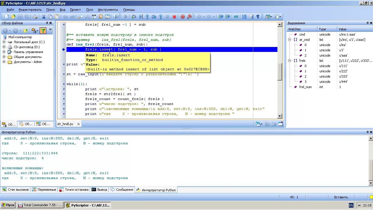 py064 Python отладчик для исправления ошибок