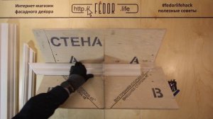Монтаж наличников окна на фасаде дома 
#fedorlifehack - platband