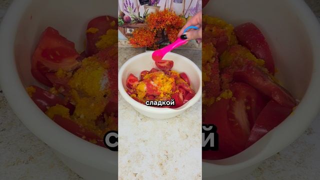 Маринованные закусочные помидоры с болгарским перцем