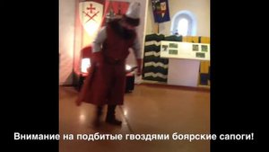 Электрический танец Боярина