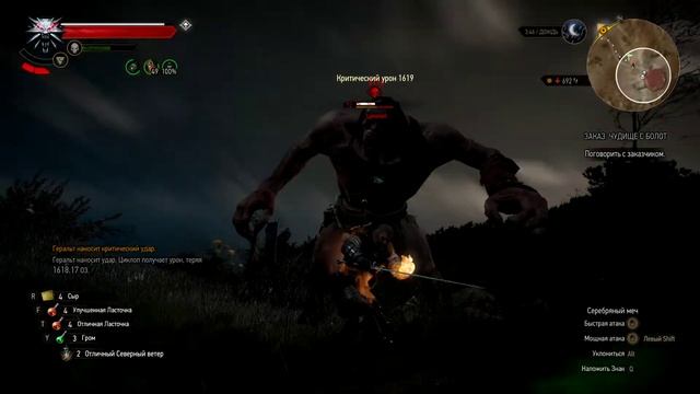 Witcher 3: Wild Hunt. Велен. Битва с Циклопом за сокровища. смотреть онлайн