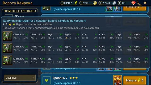 RAID ГАЙД ПО ШМОТУ ! КАК ВЫБРАТЬ ХОРОШИЕ ПРЕДМЕТЫ НА ГЕРОЯ В РЕЙД !