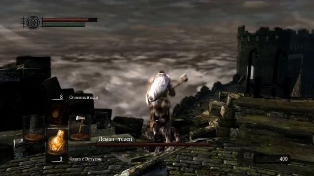 Dark Souls Демон телец, ТАКТИКА, способ убийства, советы, как убивать.