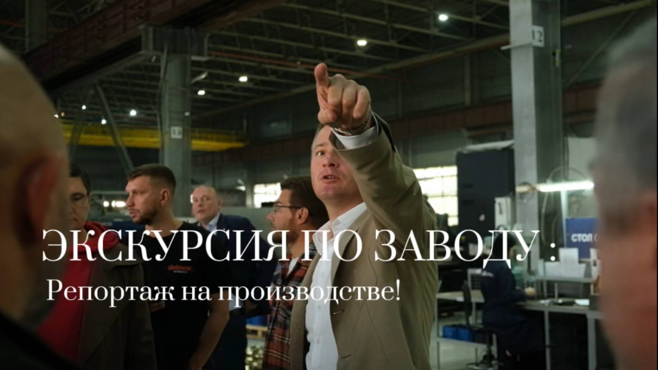 Репортажное видео для бизнес-клуба Деловар Челябинск смотреть онлайн