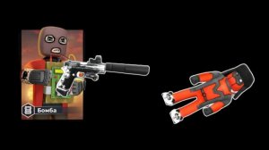 играю в бомбу но с пистолетом colt