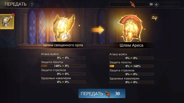 ПЕРЕДАЧА ЗАЧАРОВАНИЯ СНАРЯЖЕНИЯ в King of Avalon смотреть онлайн