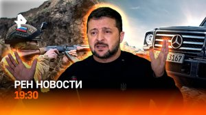 Зеленский снова показал свое хамство / ВСУ выбивают из села в Курской области / ГЛАВНОЕ ЗА ДЕНЬ