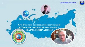 ХОРОШИЙ ТОВАРИЩ!