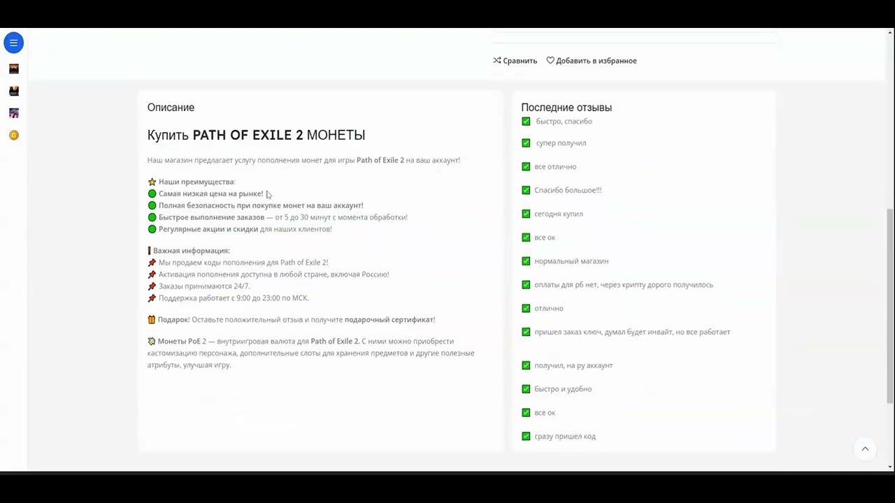 Покупаю монеты POE2 2025 смотреть онлайн