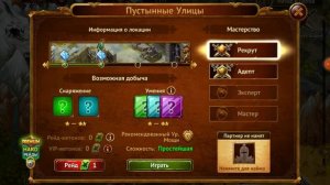 Гильдия героев #2 советы для новичков (первая часть)