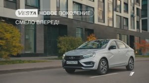 LADA Vesta нового поколения