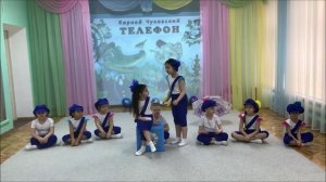 МБДОУ № 164 театральная миниатюра К. Чуковский Телефон