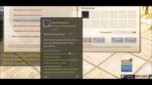 ArcheAge 3.0: (Уже поздно)! Как заработать в 3.5! смотреть онлайн