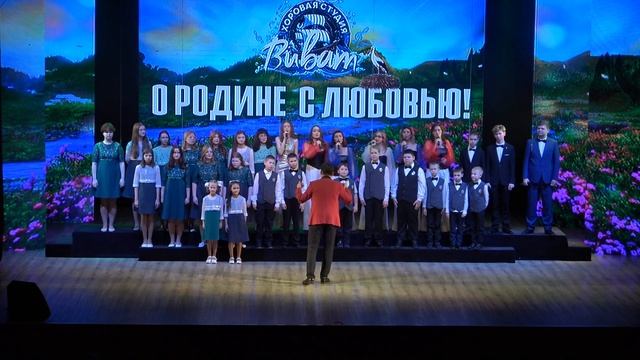 "Аист на крыше", Хор " ВИВАТ!" (22.02.2025) смотреть онлайн