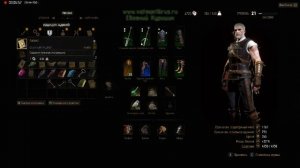 Ведьмак 3 арбалет Школы Медведя - Пропавший жених