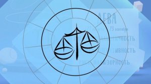 "Звёзды знают". Гороскоп на 24 апреля 2025 года (Бийское телевидение)
