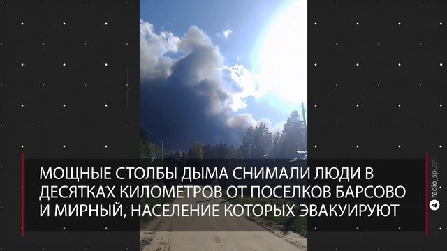 Детонация_боеприпасов_во_Владимирской_области___Взрывы_под_Киржачом.