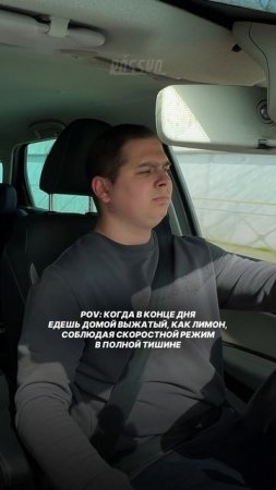 Слушая звуки дороги