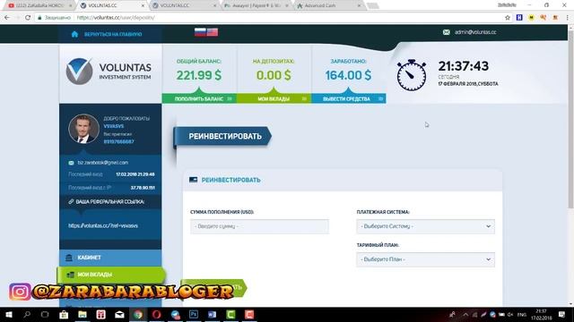 SCAM НЕ ПЛАТИТ #VOLUNTAS ПЛАТИТ 150% В ДЕНЬ!!! ВЫВОД 220 ДОЛЛАРОВ смотреть онлайн