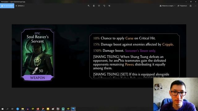 ОБЗОР ВСЕГО СНАРЯЖЕНИЯ КОЛДОВСКОЙ БАШНИ В ОБНОВЛЕНИИ 3.2/ Mortal Kombat Mobile смотреть онлайн