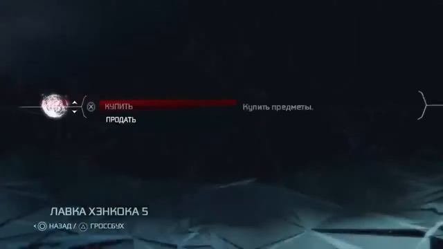 Assassin's Creed 3 Remastered 07 Купим оружие