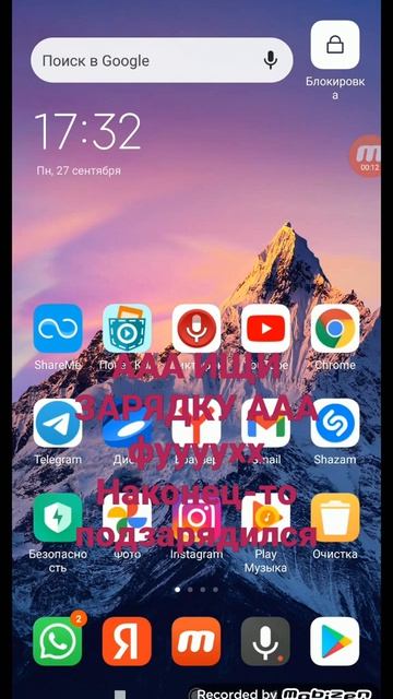 КОГДА ОСТАЛСЯ %1 Фууууух, 0:22 поставил на зарядку.... #Зарядка смотреть онлайн