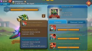 Обзор нового фамильяра😵+нюансы обновления в Lords mobile