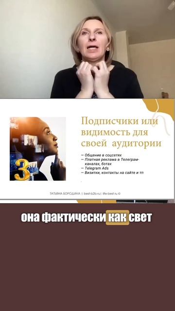Вам не нужны подписчики. Нужна видимость для своей аудитории