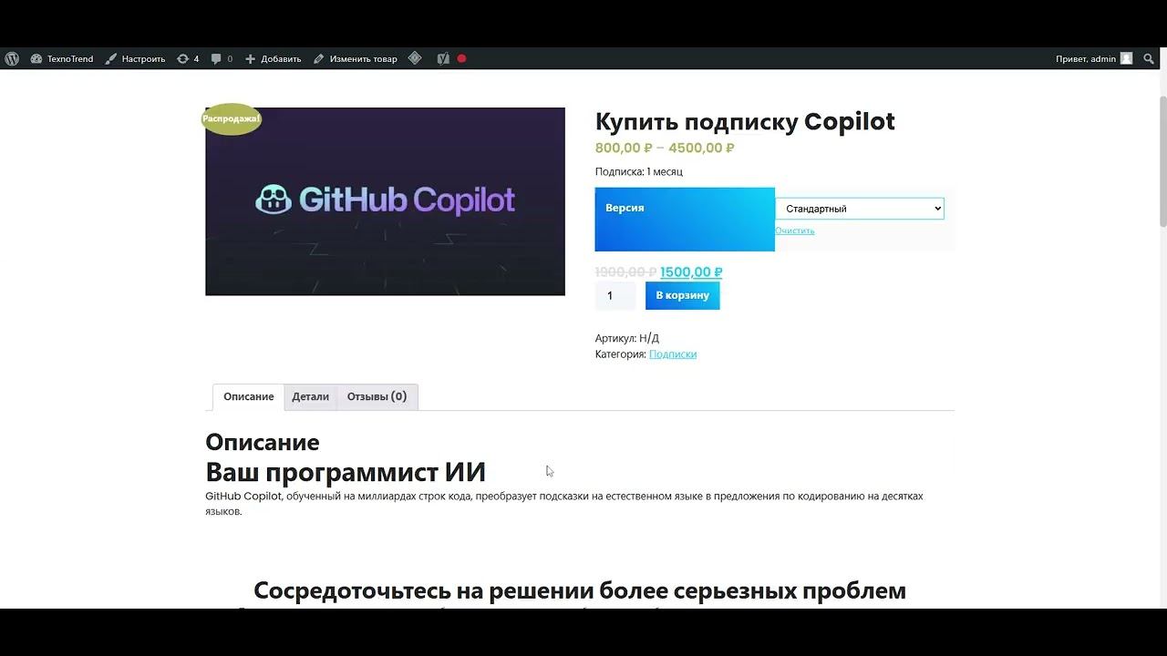 Как купить подписку Copilot в России 2024 смотреть онлайн