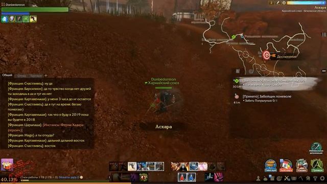 Прохождение ◄ ArcheAge ► #3 смотреть онлайн