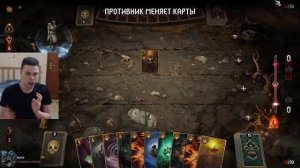 Гвинт. Кельтуллис и Мадук. Монстры. Колода чудовищ. Патч 8.3.