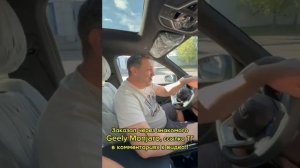 Купил Geely Monjaro - мои первые впечатления!  #параллельный   #импорт #китайские #автомобили