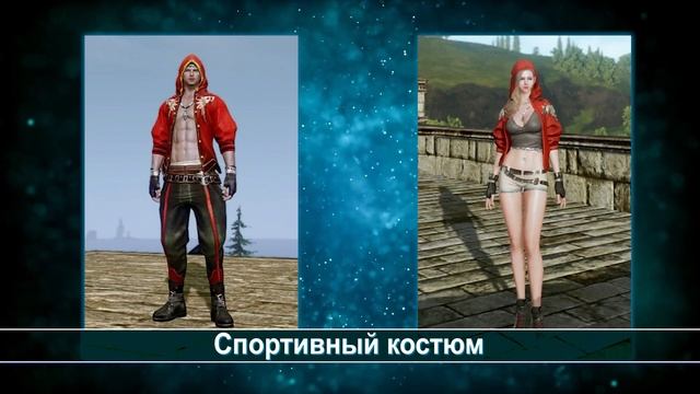 Archeage 7.5 - Новая коллекция костюмов / Какие костюмы нужны? смотреть онлайн
