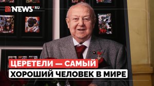 Всю ночь не спала, думала о Церетели. Коллега скульптора призналась в любви ко всем его творениям