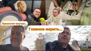 ВЛОГ:17нояб2024.Прессостат.Канализационный насос AQUATIM AM-STP-600 ремонт.Храм.Крещенский парк.