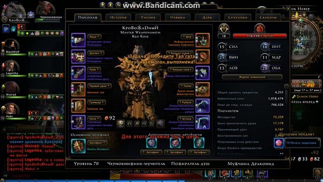 Neverwinter 9 Модуль Чернокнижник-мучитель в деле смотреть онлайн