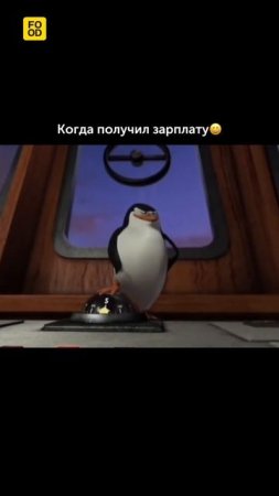 Когда получил зарплату #foodru #рецепты #юмор