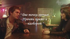 5-2. Две точки зрения. Прочти прямо и наоборот