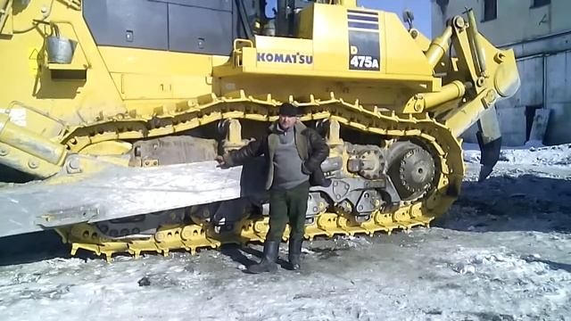 Я ОКОЛО KOMATSU 475А
