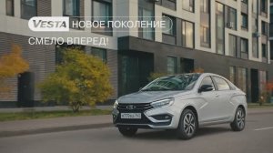 LADA Vesta — ваш способ найти гармонию и верный путь