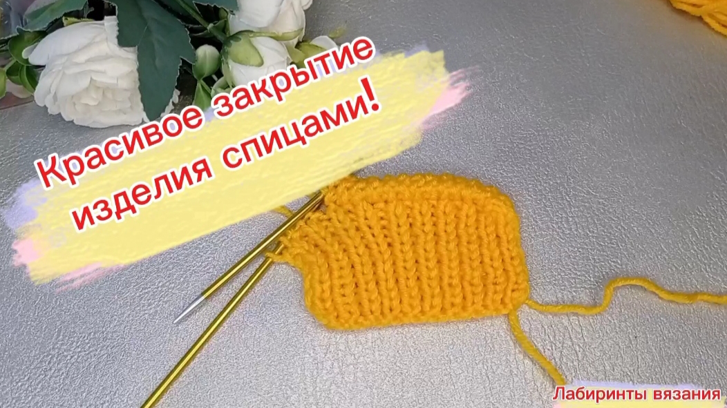 23-04-2025 Айкорд изнаночными!