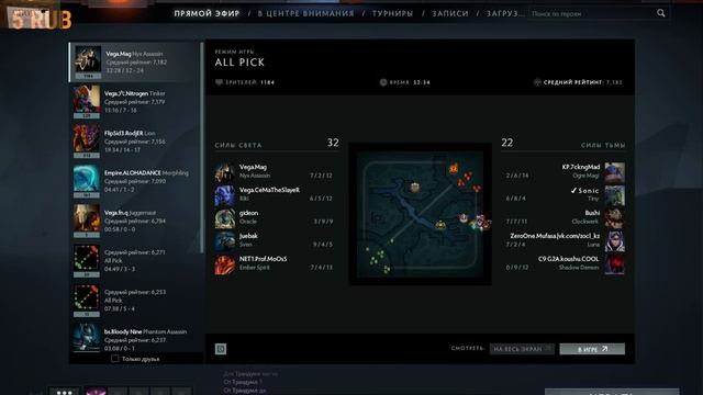 Играем на ВХС (Dota 2 Stream) смотреть онлайн