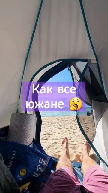 Сиеста